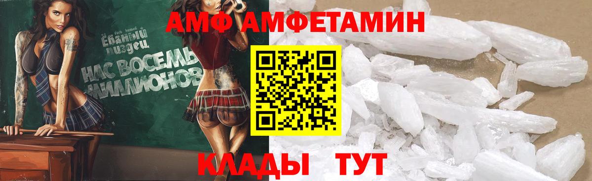 Амфетамин 98% Лосино-Петровский