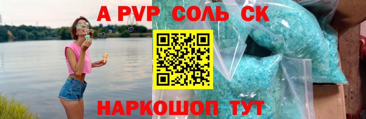A-PVP СК КРИС Лосино-Петровский