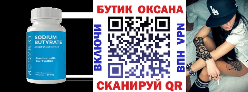 omg вход  продажа наркотиков  Лосино-Петровский  БУТИРАТ 99% 