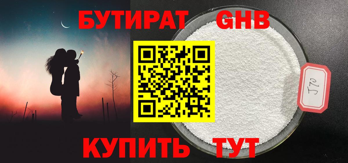 Лосино-Петровский  БУТИРАТ 1.4BDO  Вход с VPN 