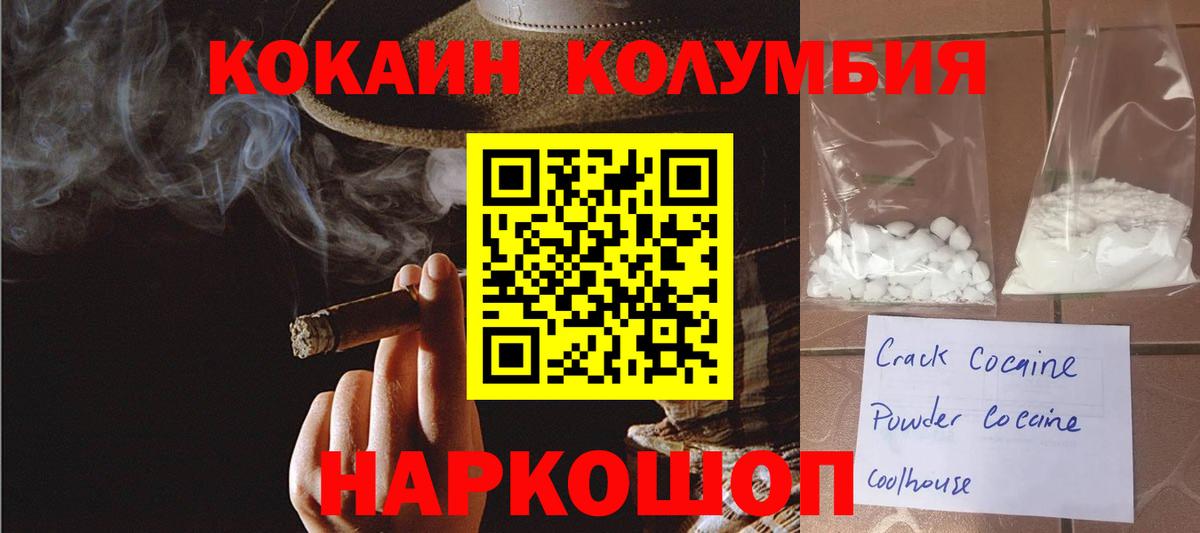 как найти   КОКАИН  Cocaine Перу  Лосино-Петровский  Вход с VPN  Кокаин 97% 
