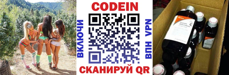Кодеиновый сироп Lean напиток Lean (лин)  сколько стоит  OMG tor  Лосино-Петровский 