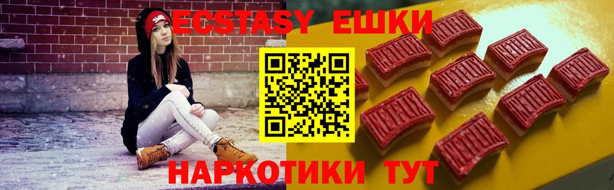 Ecstasy  ЭКСТАЗИ TESLA  Лосино-Петровский  Вход с VPN  Экстази DUBAI 