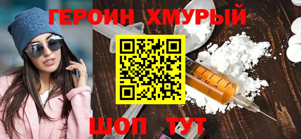 ГЕРОИН гречка  Вход с VPN  Лосино-Петровский 