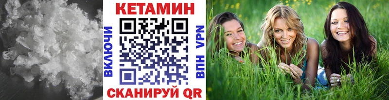 наркота  мориарти клад  КЕТАМИН ketamine  Лосино-Петровский 