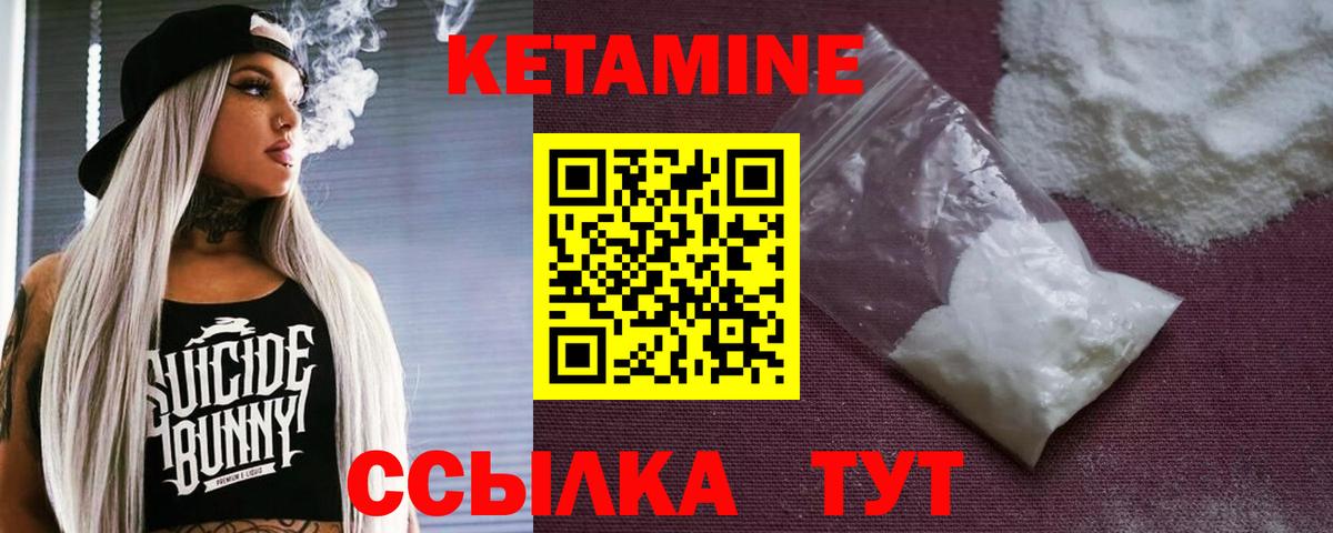 КЕТАМИН VHQ  Вход с VPN  сайты даркнета клад  Лосино-Петровский  КЕТАМИН ketamine 