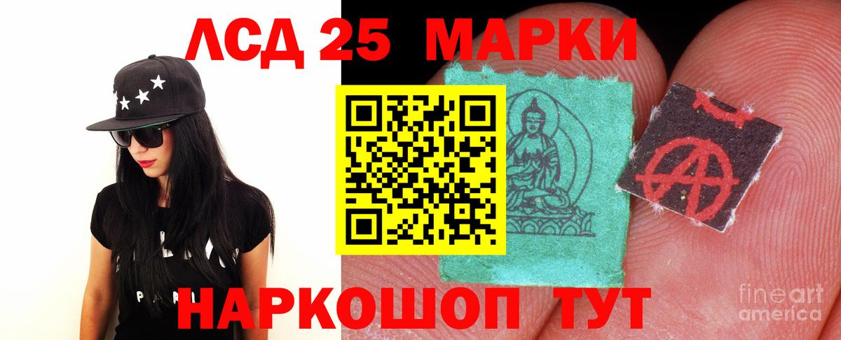 Лсд 25 экстази ecstasy Лосино-Петровский