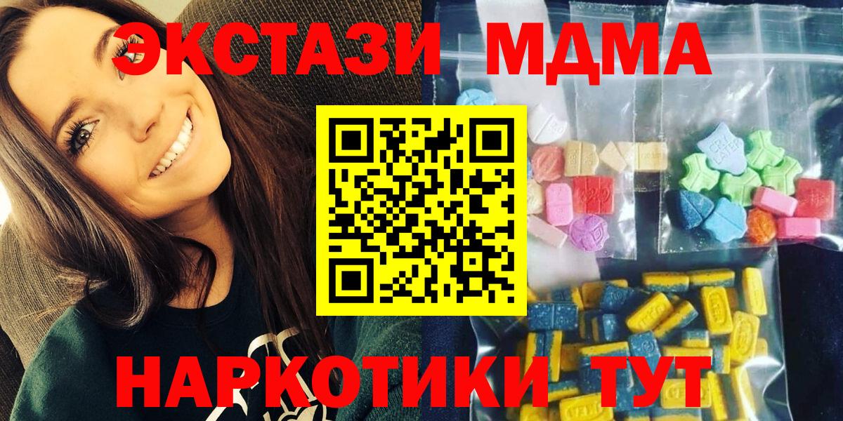 Лосино-Петровский  MDMA кристаллы  МДМА  Вход с VPN  MDMA кристаллы 