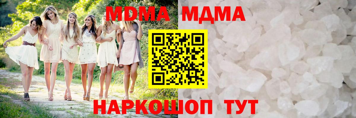 MDMA Molly Лосино-Петровский