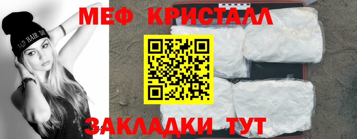 МЯУ-МЯУ  МЕФ кристаллы  Вход с VPN  Мефедрон кристаллы  Лосино-Петровский  Мефедрон 