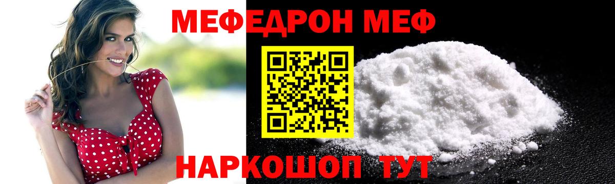 Меф кристаллы Лосино-Петровский