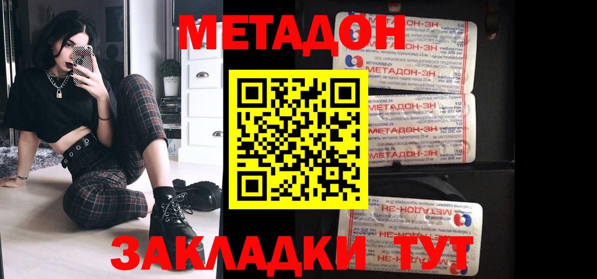 Метадон VHQ  Метадон мёд  Лосино-Петровский  Вход с VPN 