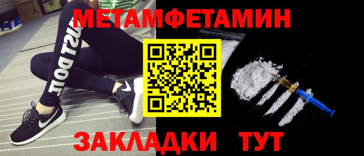 МЕТАМФЕТАМИН мет Лосино-Петровский